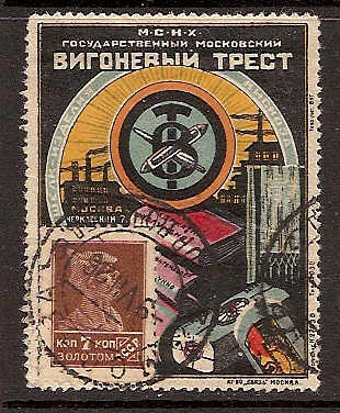 Russia Specialized - Advertising Stamps Scott 2 