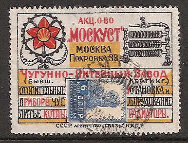 Russia Specialized - Advertising Stamps Advertising Stamps Scott 26 