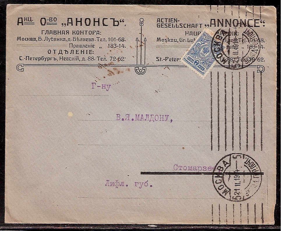 Russia Postal History - Advertising Covers Advertising covers Scott 1914 