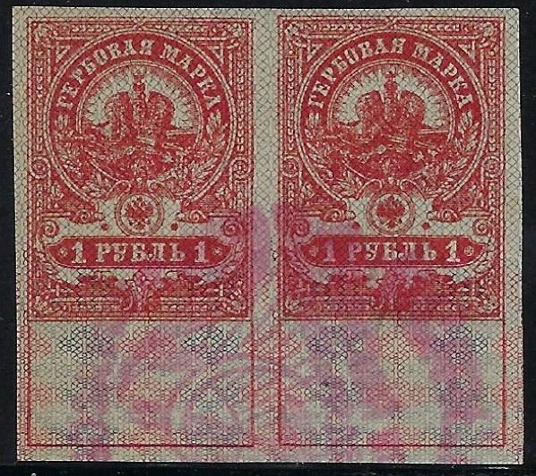 Russia Specialized - Postal Savings & Revenue Scott AR21imperf 