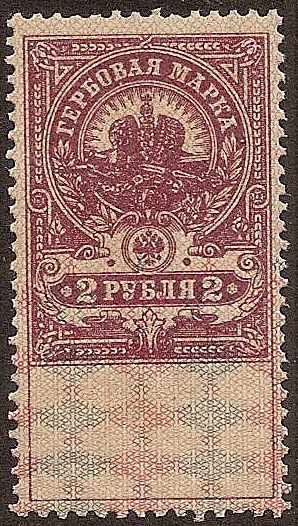 Russia Specialized - Postal Savings & Revenue Savings Stamps Scott AR23 
