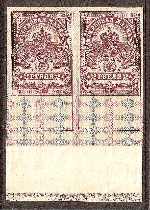 Russia Specialized - Postal Savings & Revenue Savings Stamps Scott AR23imp Michel 146B 