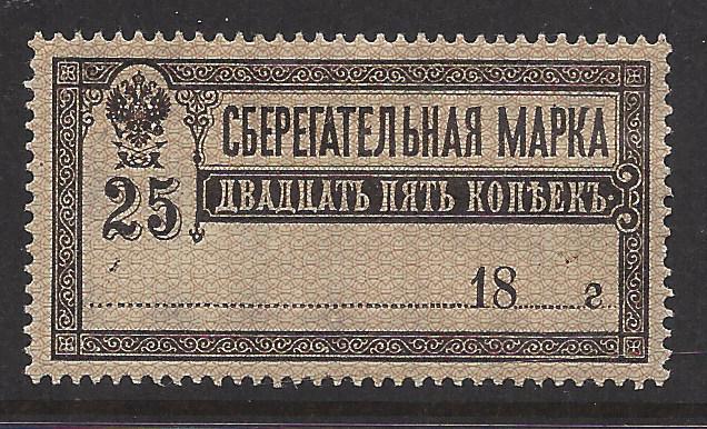 Russia Specialized - Postal Savings & Revenue Savings Stamps Scott AR4var Michel 127XI 