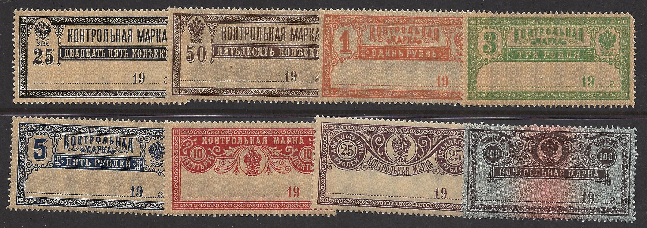 Russia Specialized - Postal Savings & Revenue Savings Stamps Scott AR7-14 Michel 130-7 