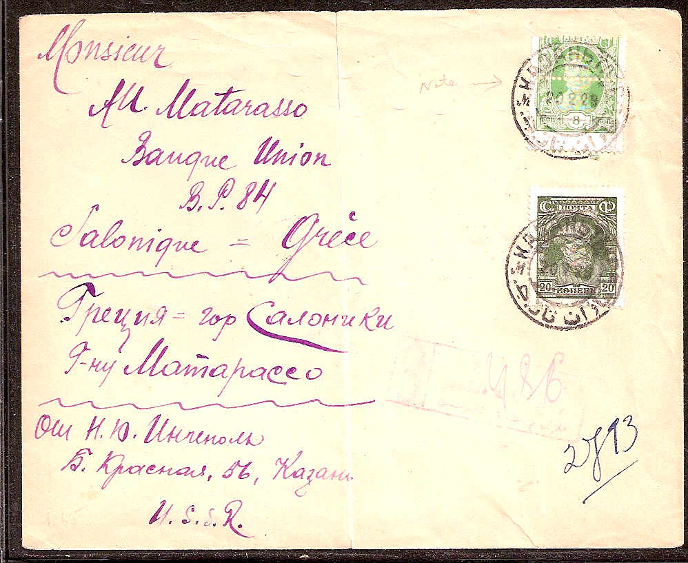 Russia Postal History - Soviet Union SOVIET UNOUN (U.S.S.R.) Scott 1929 