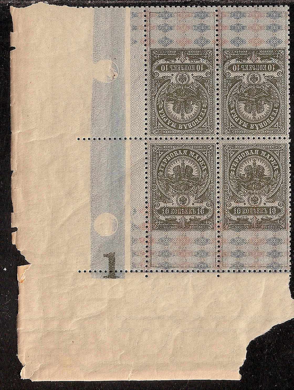 Russia Specialized - Postal Savings & Revenue Savings Stamps Scott AR16 