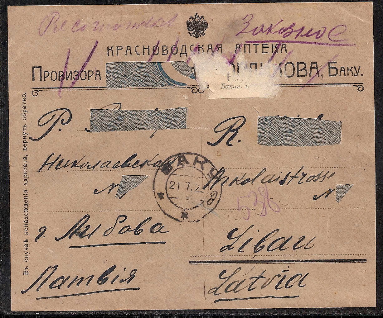 Russia Postal History - Independent & Soviet issues azrebaijan Scott 1923 