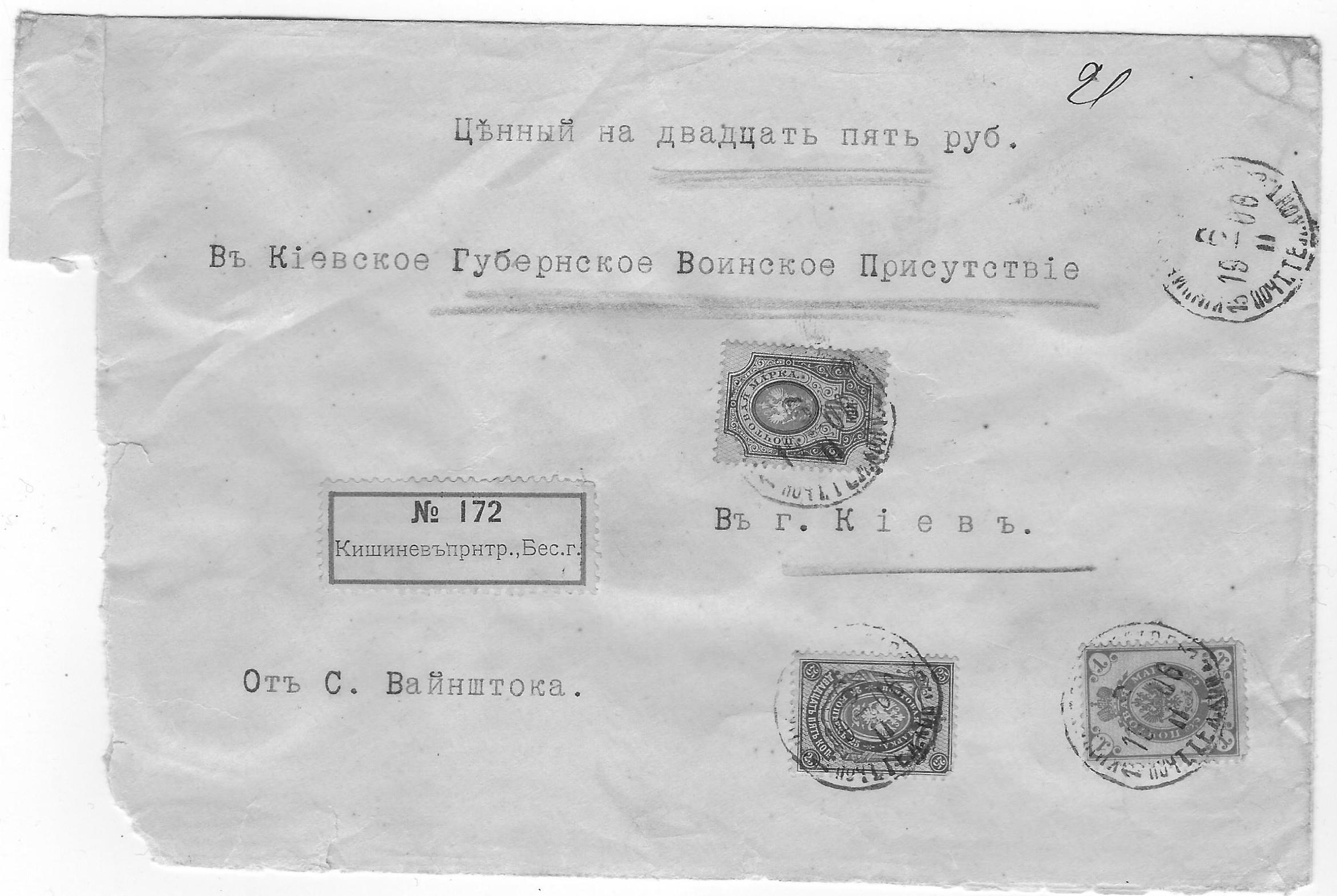 Russia Postal History - Basarabia. Bessarabia Scott 1906 
