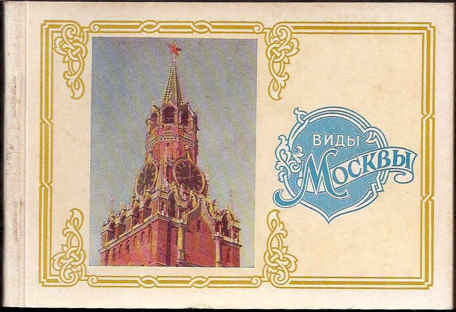 Postal Stationery - Soviet Union POSTCARDS Scott 41 