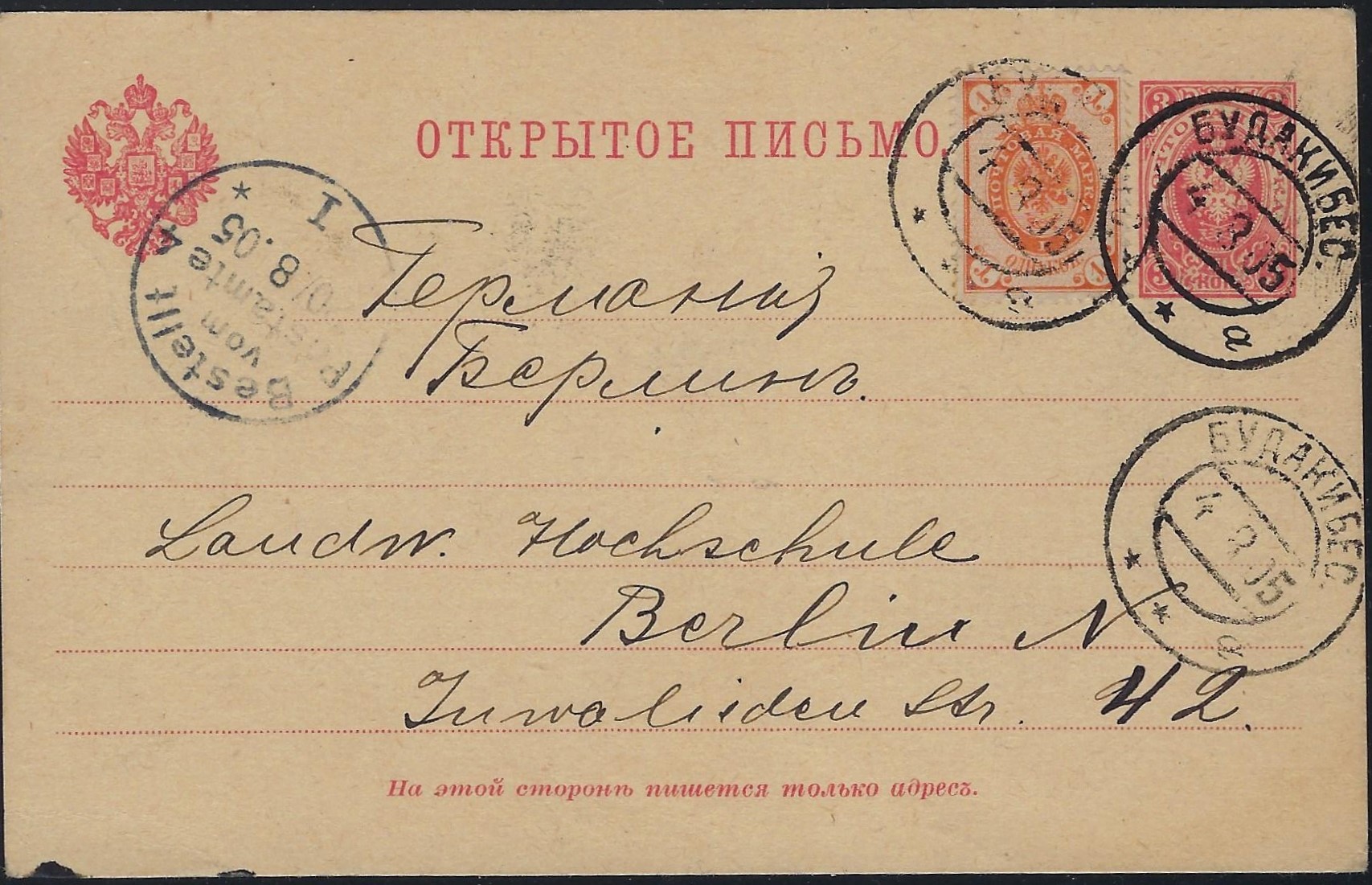 Russia Postal History - Basarabia. Bessarabia Scott 1905 