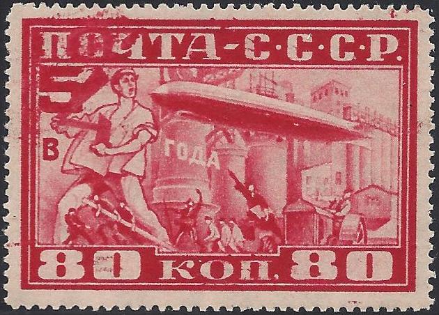 Russia Specialized - Airmail & Special Delivery AIR MAIL STAMPS Scott C13var Michel 391B 