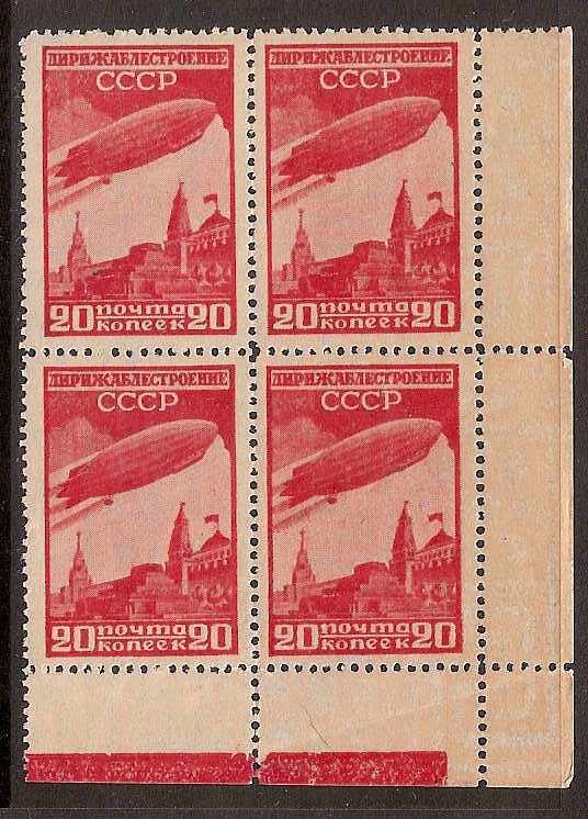 Russia Specialized - Airmail & Special Delivery AIR MAILS Scott C22 Michel 399AXa 