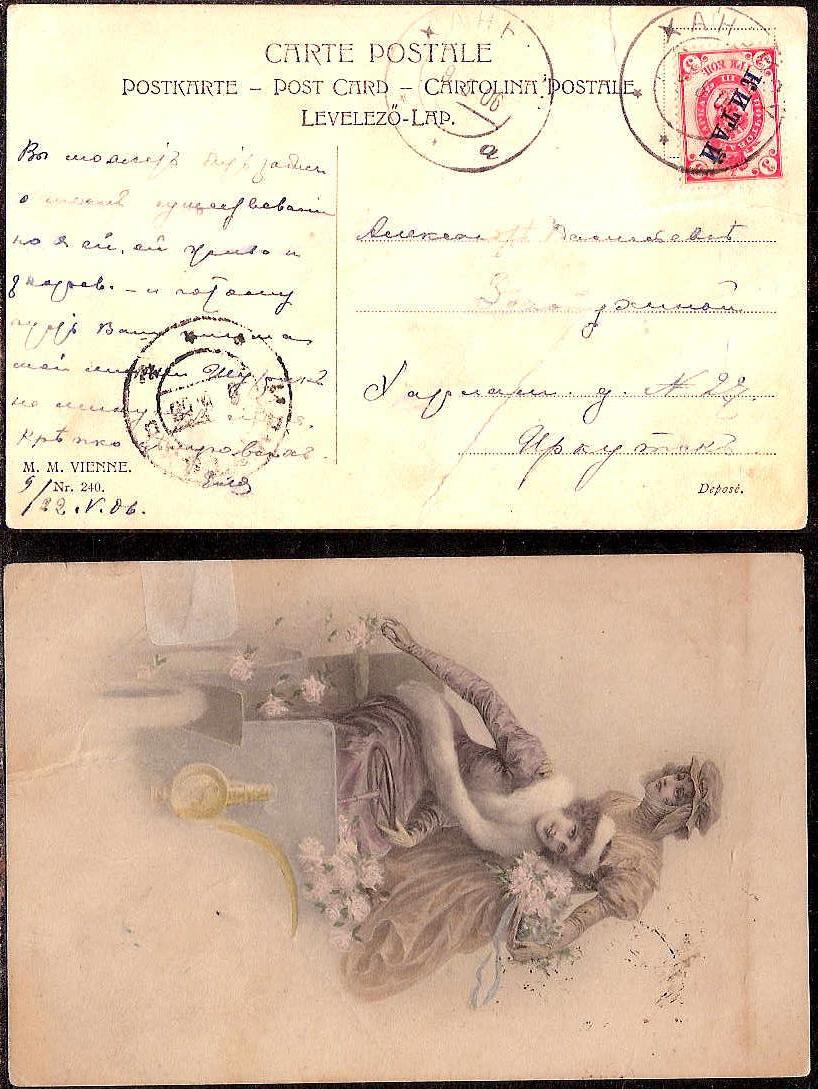 Russia Postal History - Offices in China. HANKOW Scott 2001906 