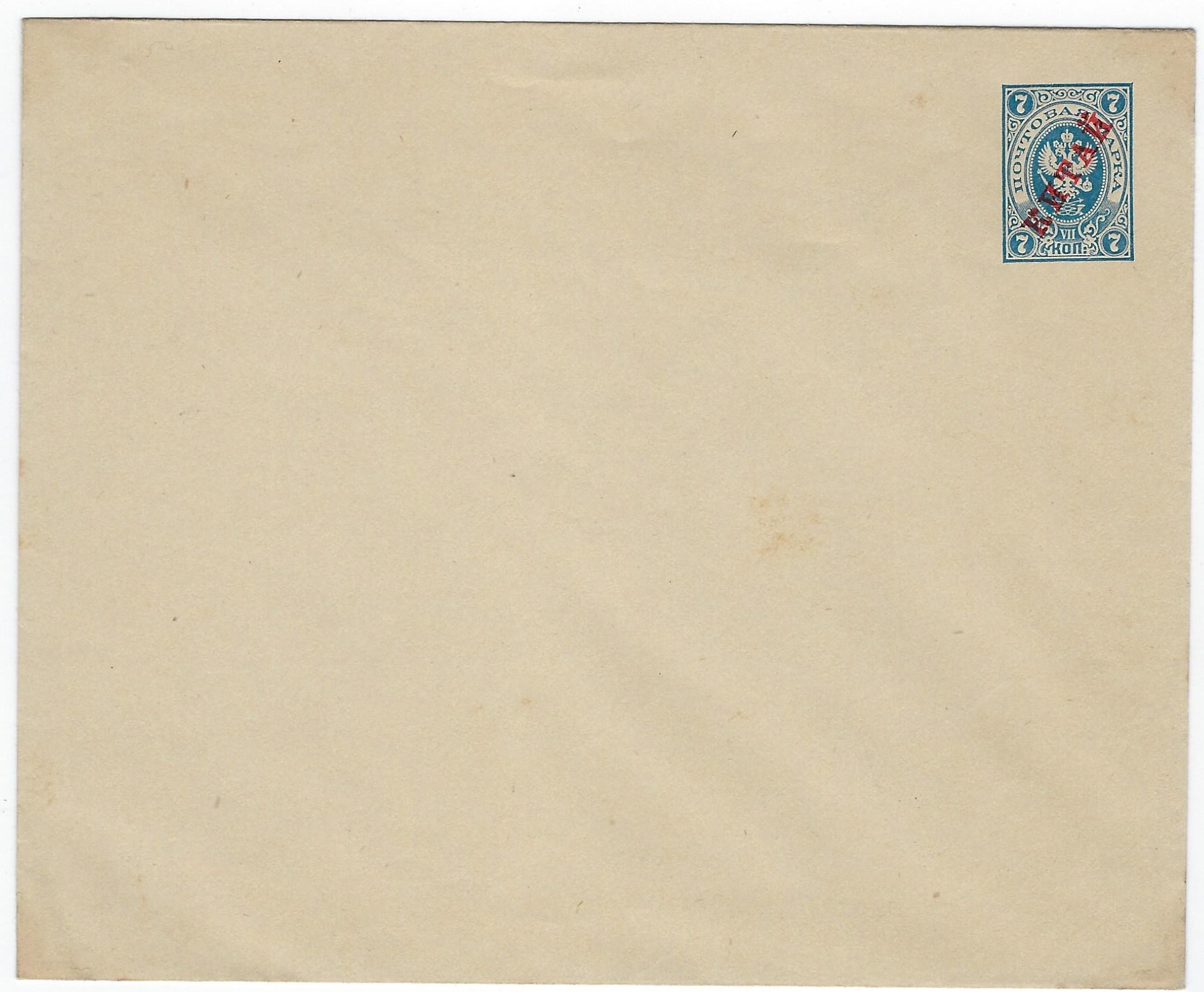 Postal Stationery - Imperial Russia Scott 81 Michel U1B 