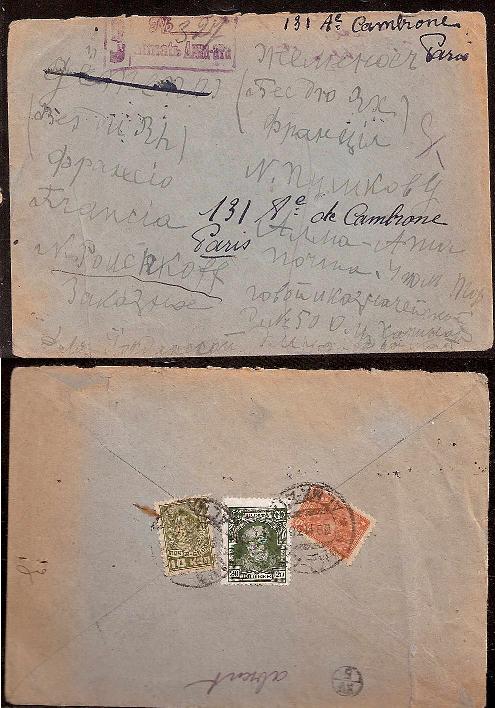 Russia Postal History - Asia. ALMA-ATA Scott 0011930 
