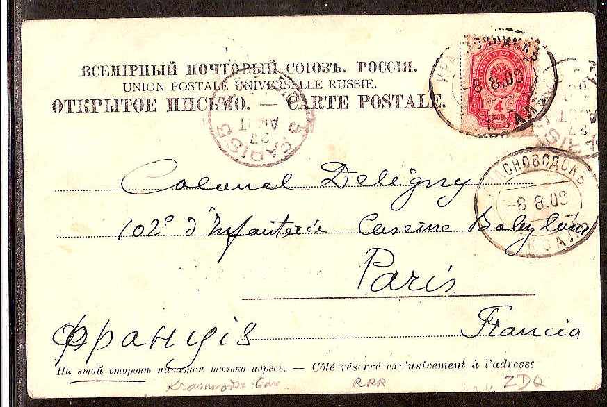 Russia Postal History - Asia. KRASNOVODSK Scott 0351909 