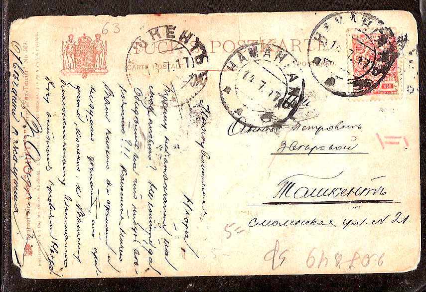 Russia Postal History - Asia. NAMANGAN Scott 0431917 