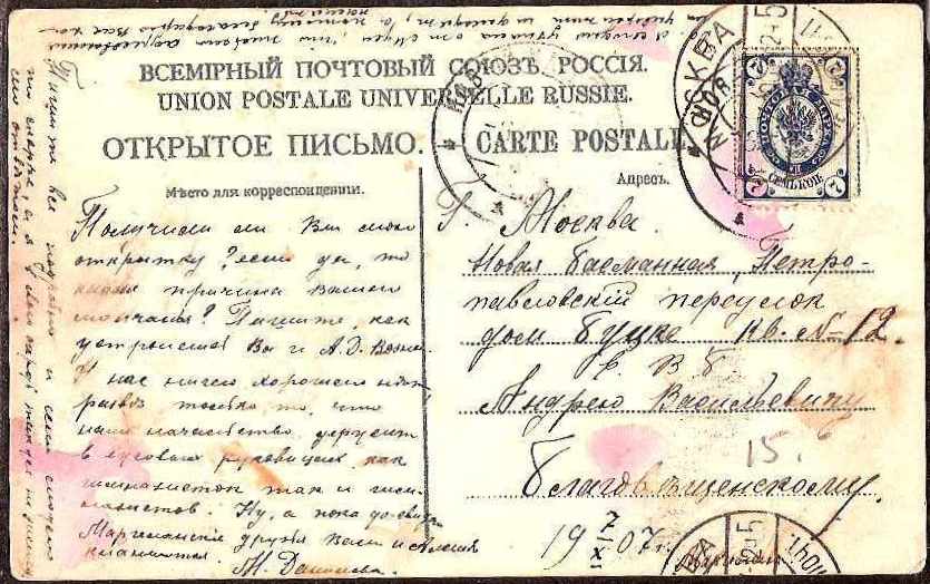 Russia Postal History - Asia. NOVYJ MARGELAN (Fergana obl) Scott 0451907 