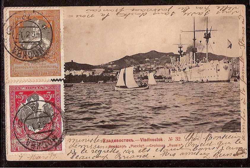 Russia Postal History - 1857-1917 1914 Issue (War Charity) Scott B9-10 