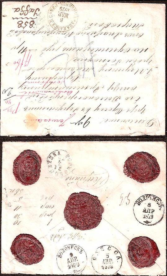 Russia Postal History - Siberia ABAKANSKAYA Scott 0011879 