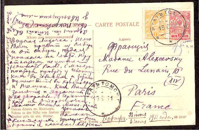 Russia Postal History - Siberia Djalinda Scott 1001911 