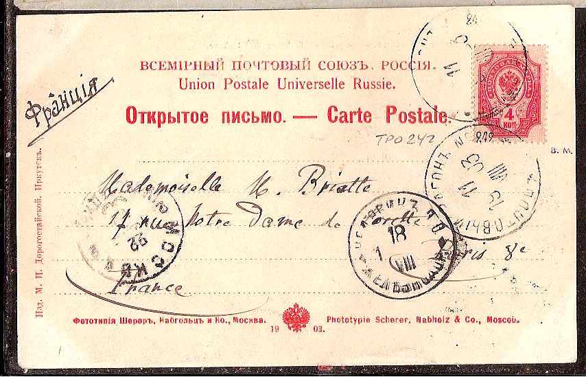 Russia Postal History - Siberia IRKUTSK Scott 3001903 