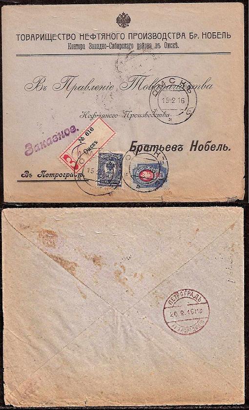 Russia Postal History - Siberia OMSK (Akmolinsk obl.) Scott 1501916 