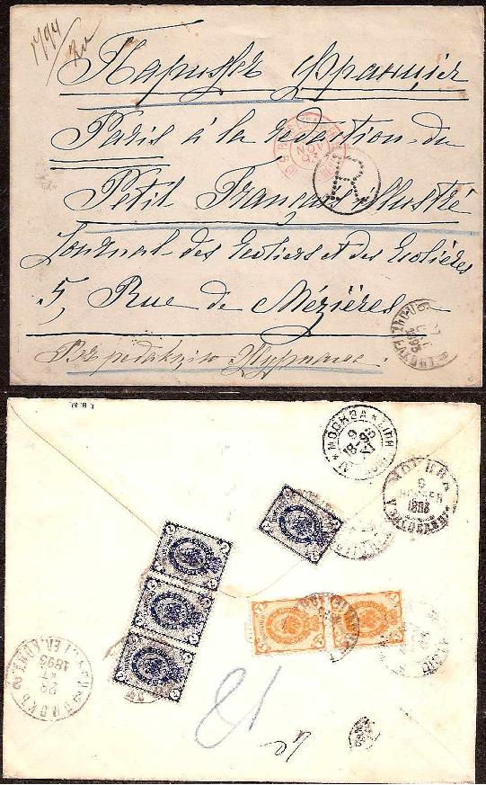 Russia Postal History - Siberia OMSK (Akmolinsk obl.) Scott 1501893 