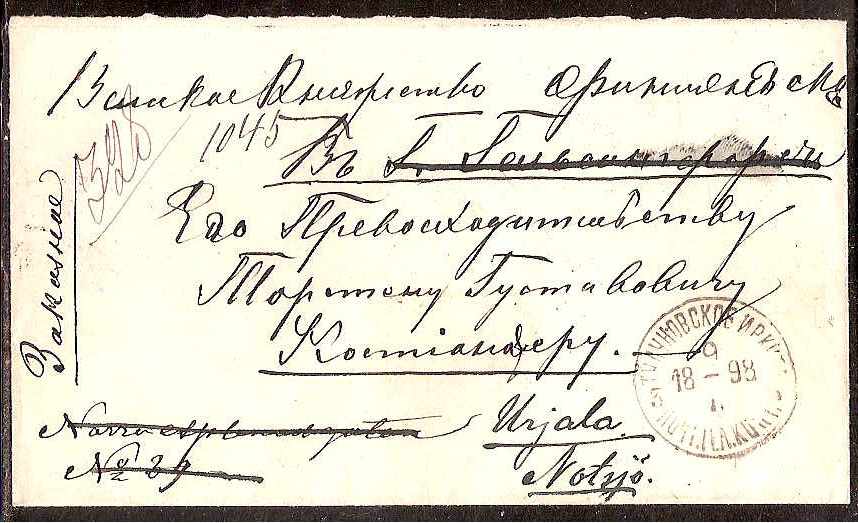 Russia Postal History - Siberia Tulunovskoye (Irkut) Scott 3001898 