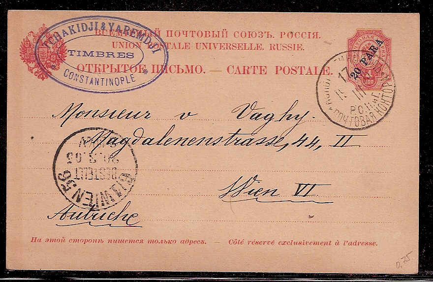 Russia Postal History - Offices in Turkey. CONSTANTINOPOL Scott 10ab 