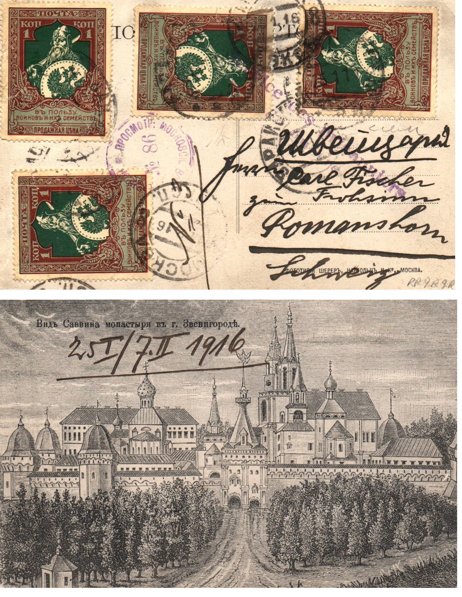 Russia Postal History - 1857-1917 Scott B5b 
