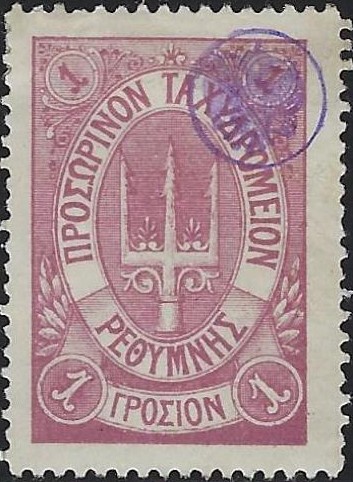 Offices and States - Crete (RUSSIAN POST) Scott 28 Michel 7d 
