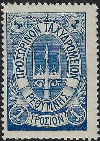 Offices and States - Crete (RUSSIAN POST) Scott 31 Michel 7b 
