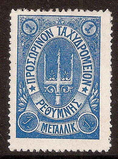 Offices and States - Crete (RUSSIAN POST) Scott 35 Michel 8b 
