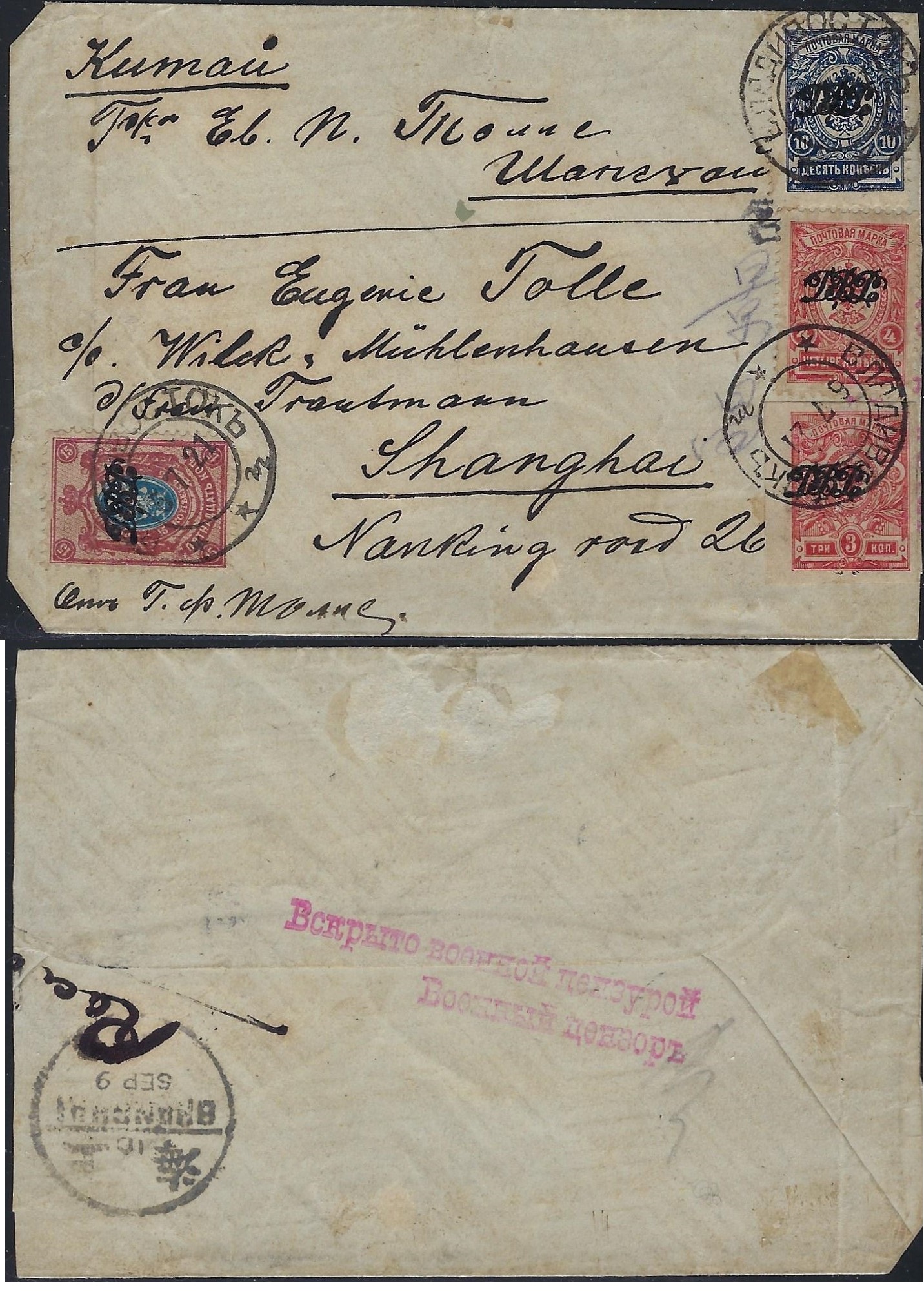 Russia Postal History - Far East Republic. Scott 5,9,12,23 