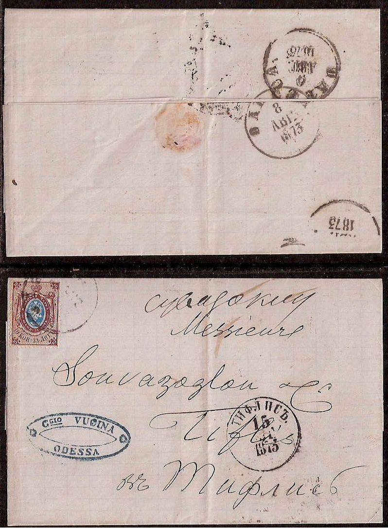 Russia Postal History - Georgia GEORGIA Scott 1873 