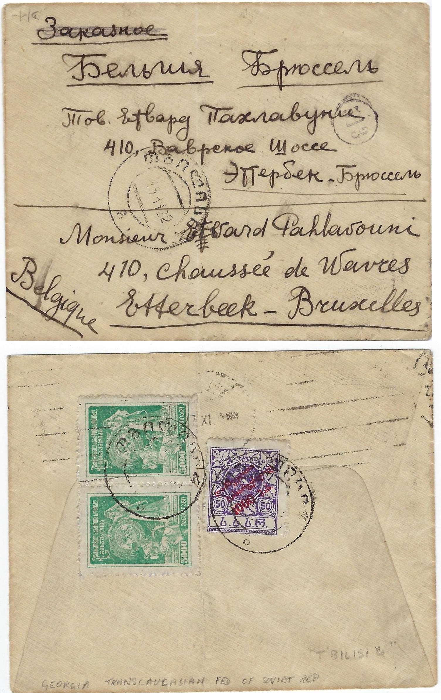 Russia Postal History - Georgia Scott 1922 