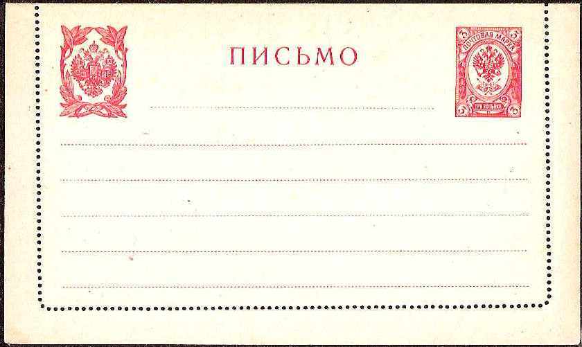 Postal Stationery - Imperial Russia Lettercards Scott 41 Michel K11 