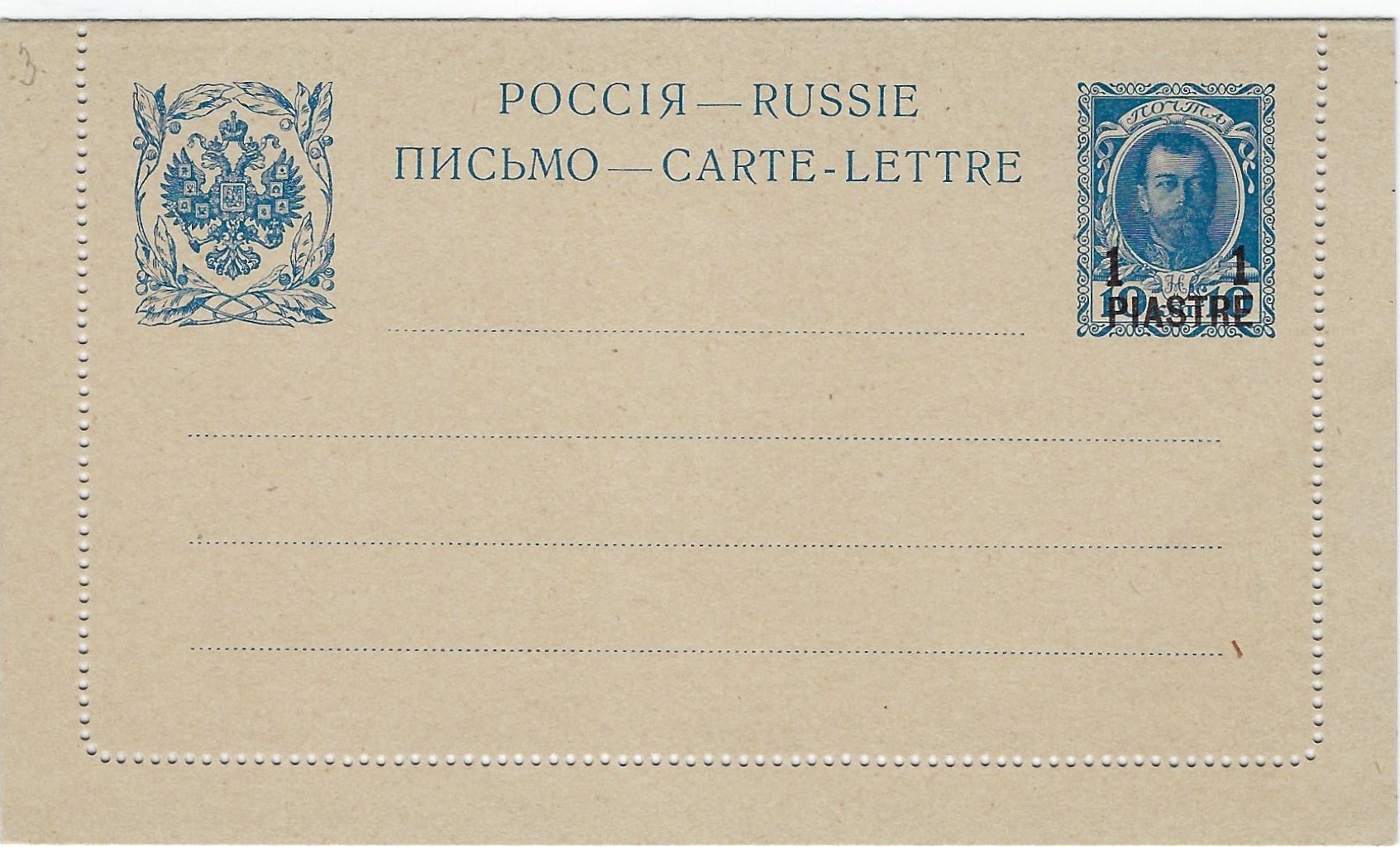 Postal Stationery - Imperial Russia Scott 93 Michel K3 