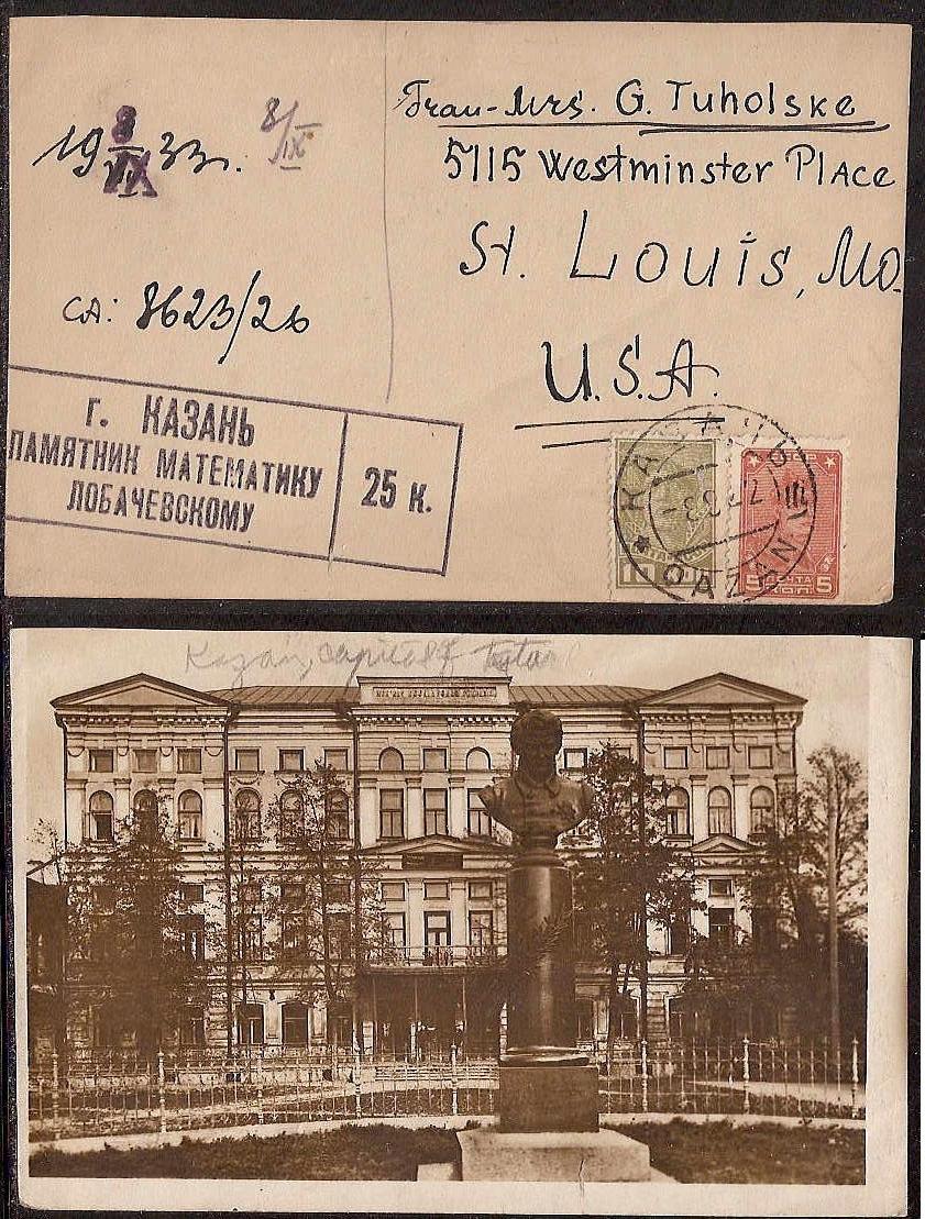 Russia Postal History - Gubernia Kazan gubernia Scott 101922 