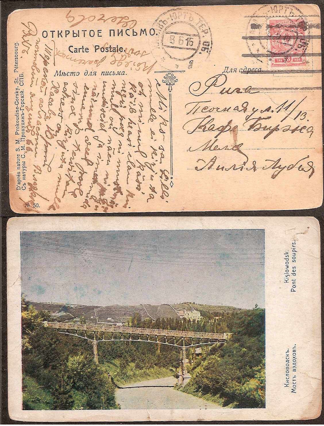 Russia Postal History - Georgia georgia Scott 1915 