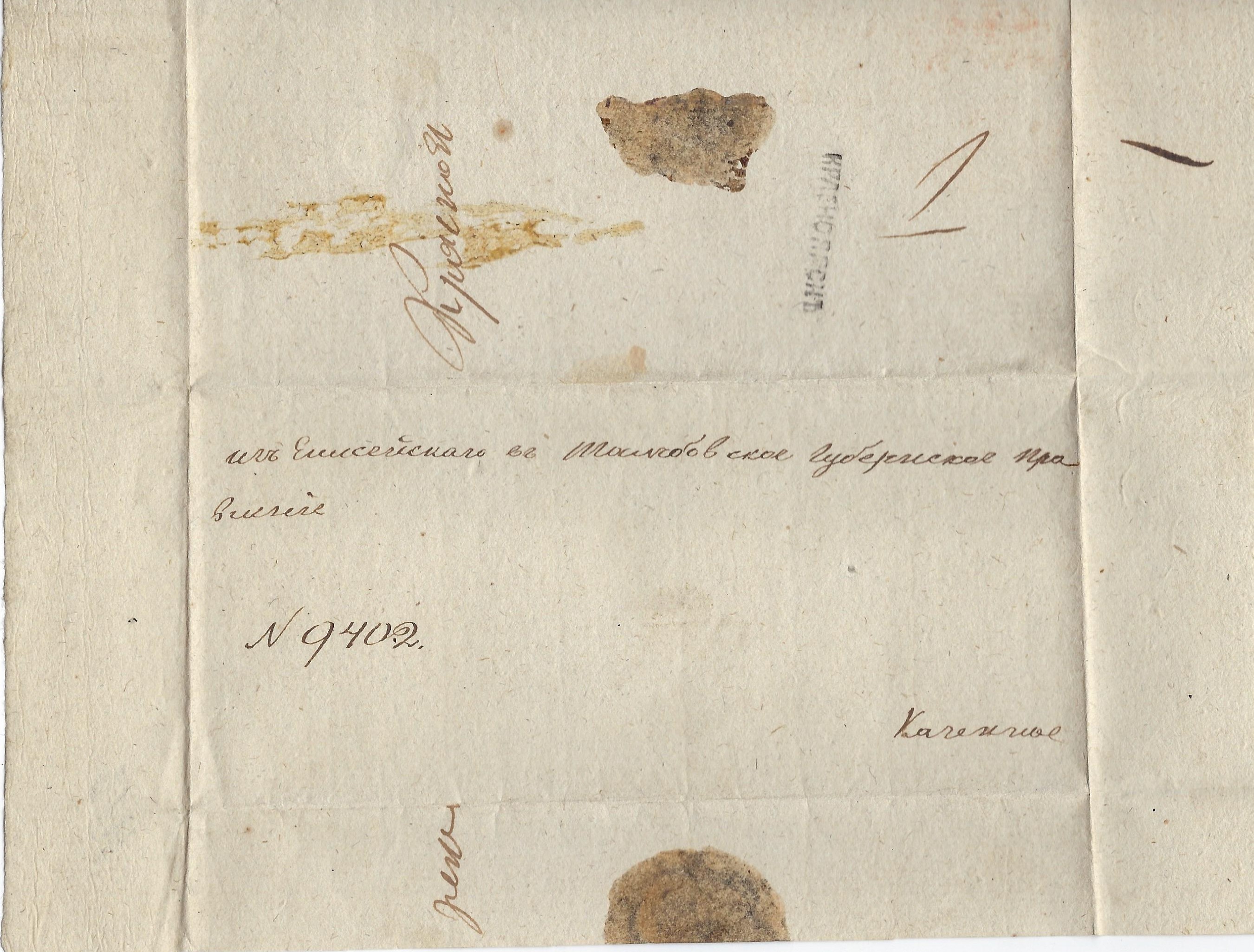 Russia Postal History - Stampless Covers Scott 1461800 