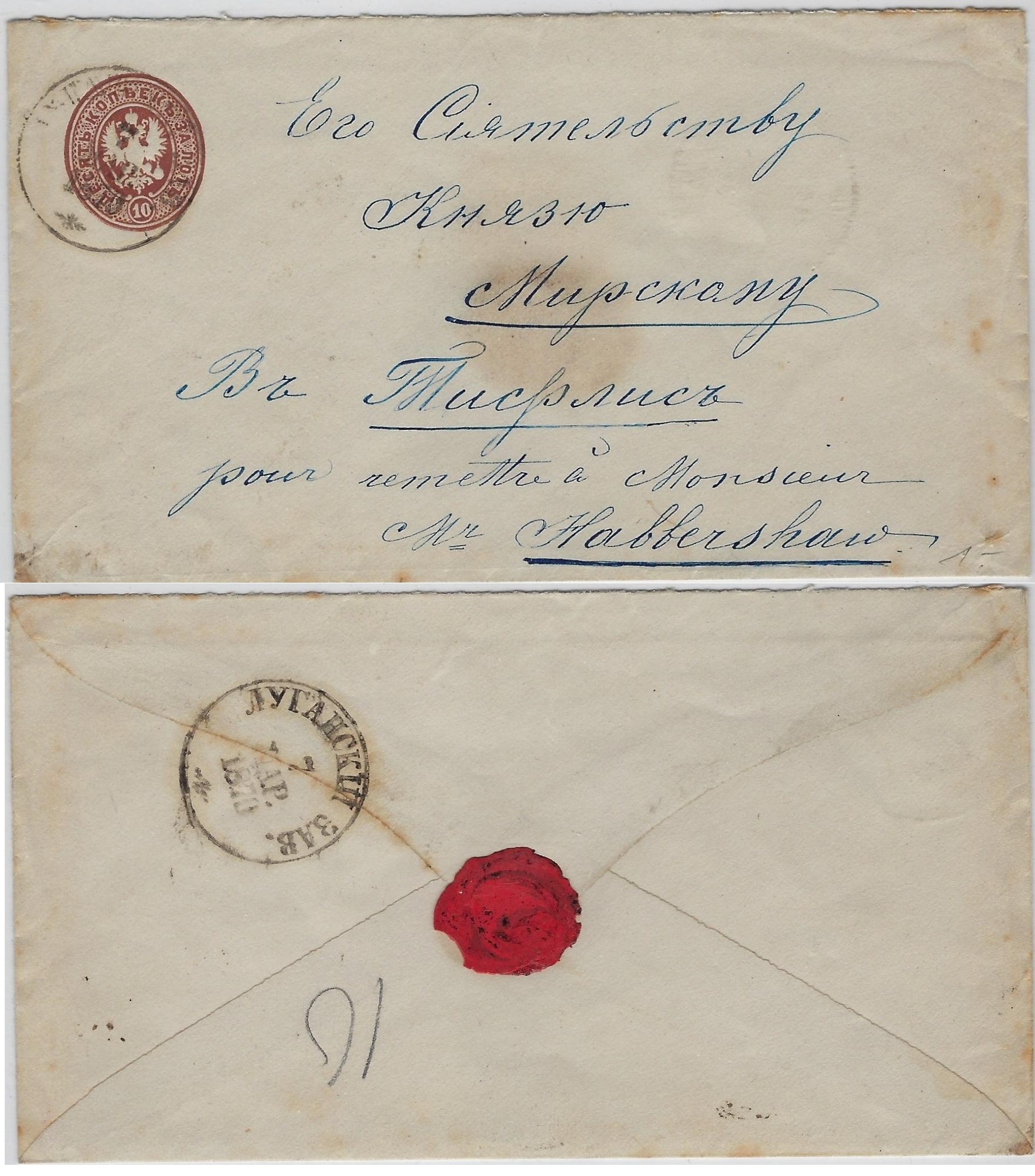 Russia Postal History - Postmarks zavod Scott 101870 