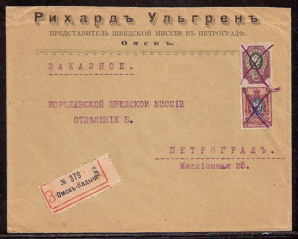 Russia Postal History - Siberia OMSK (Akmolinsk obl.) Scott 1501917 