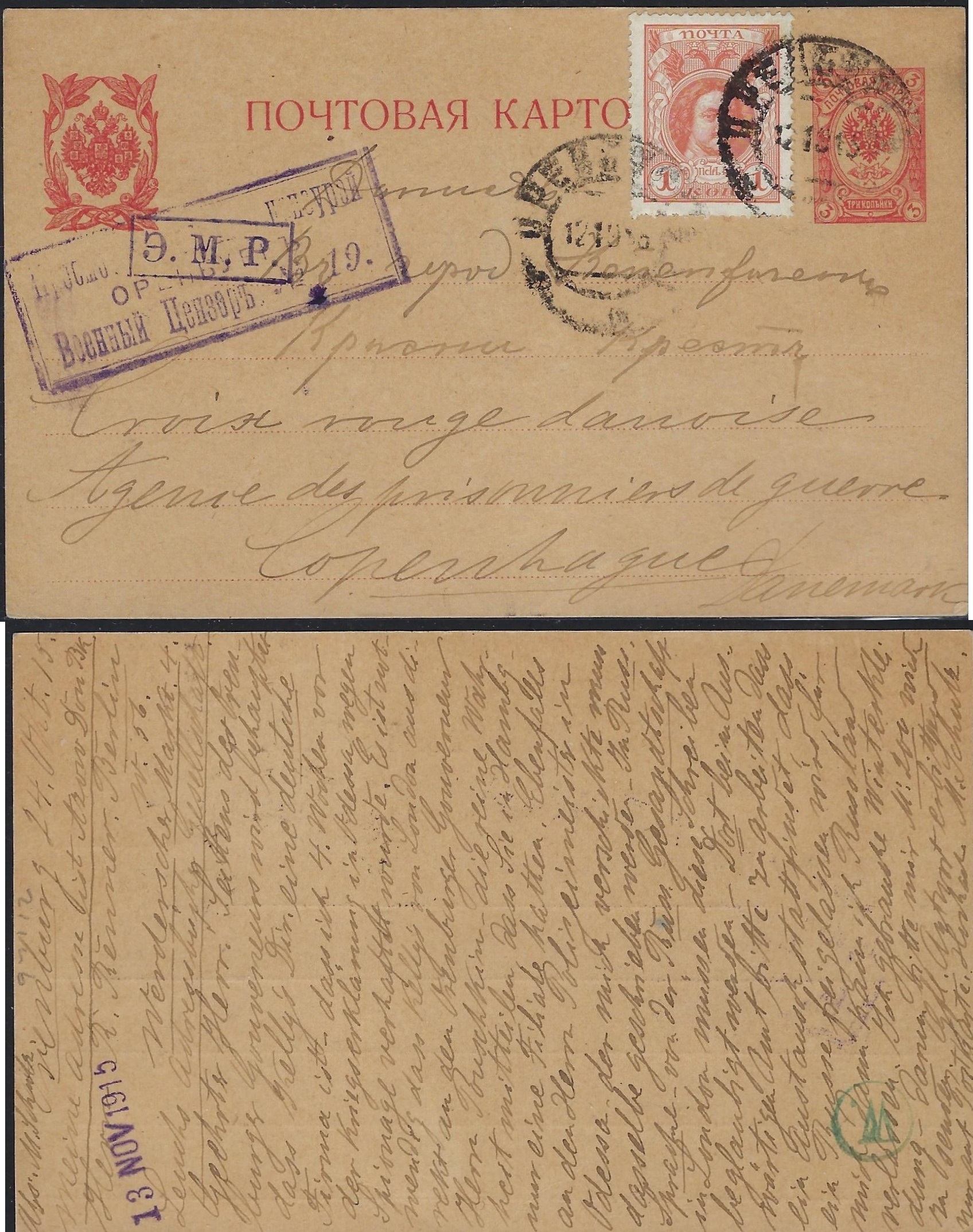 Russia Postal History - Gubernia Orenburg Scott 351915 