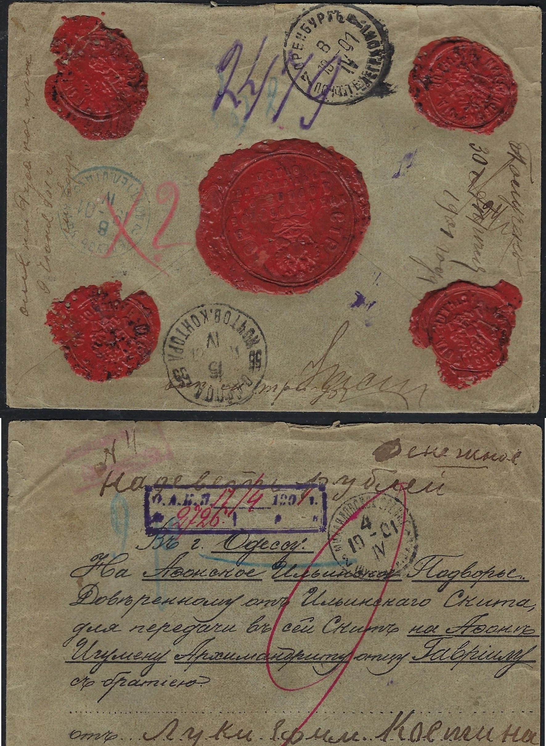 Russia Postal History - Gubernia Orenburg Scott 351901 