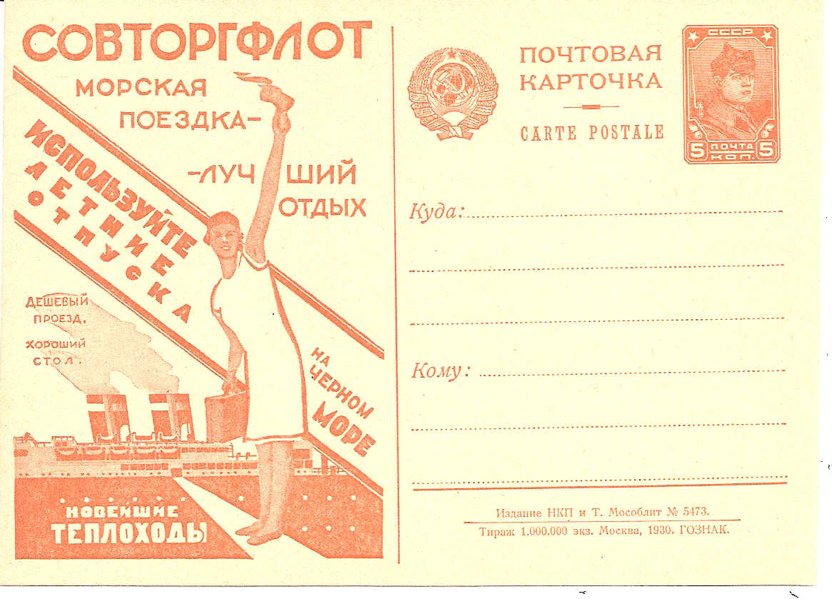 Postal Stationery - Soviet Union POSTCARDS Scott 2431 Michel P91-I-31 