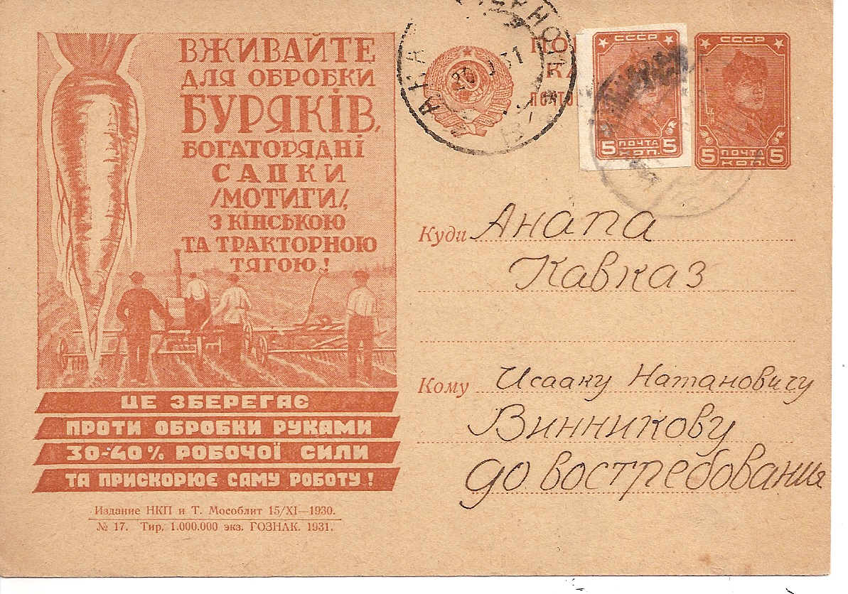 Postal Stationery - Soviet Union POSTCARDS Scott 3417 Michel P104-17 