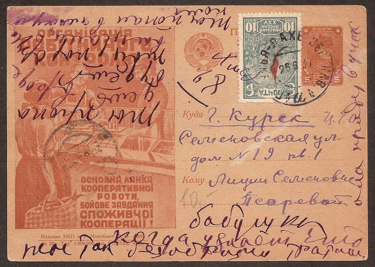 Postal Stationery - Soviet Union POSTCARDS Scott 3422 Michel P104-22 
