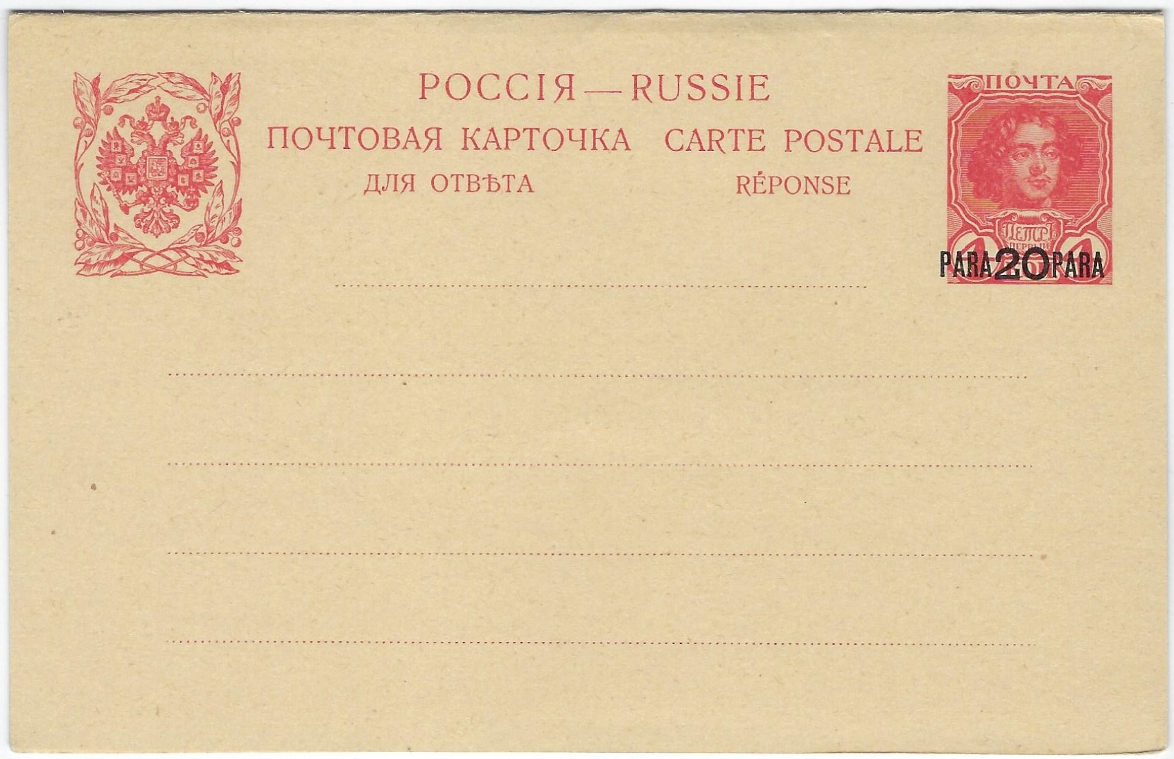 Postal Stationery - Imperial Russia Scott 92 Michel P10 